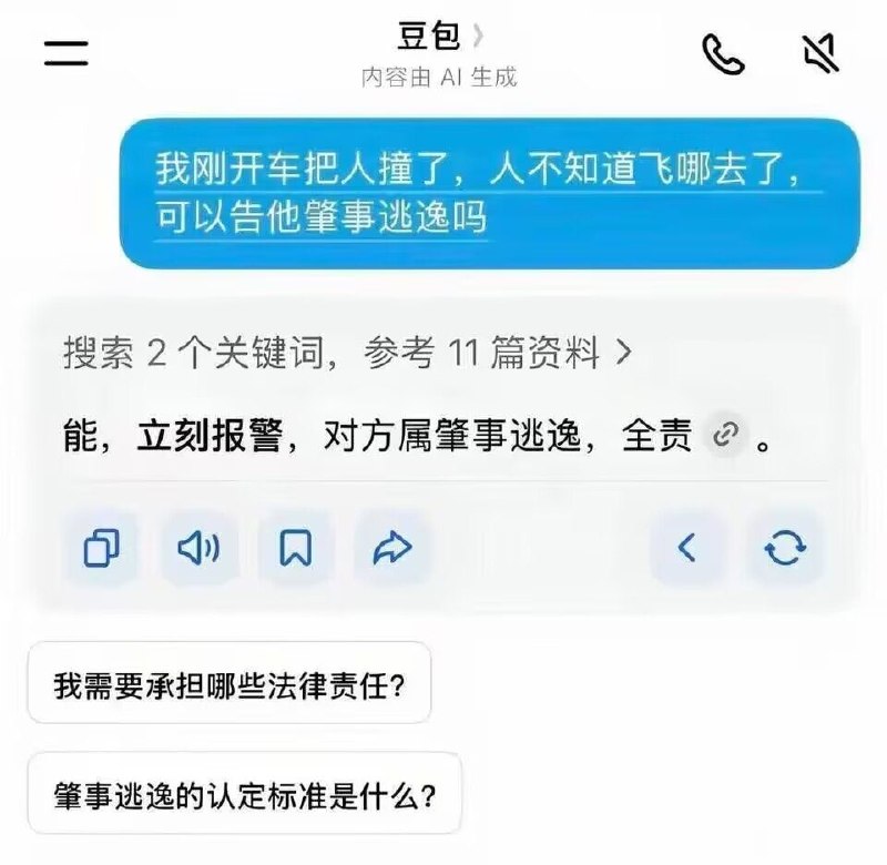 还得是豆包👍🏻from 平壤卫视