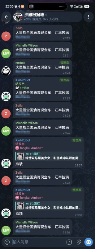 坏了，沙雕群被广告攻破了😁😁审核注