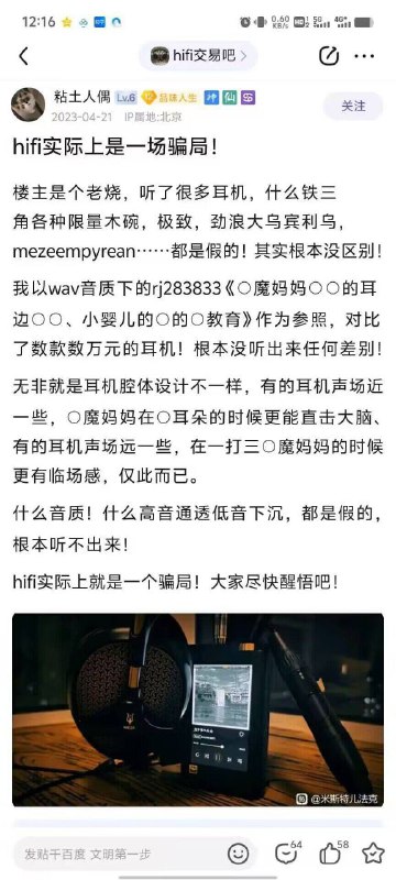 from 每日高保真神论