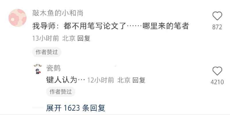 via 秘鲁寒流