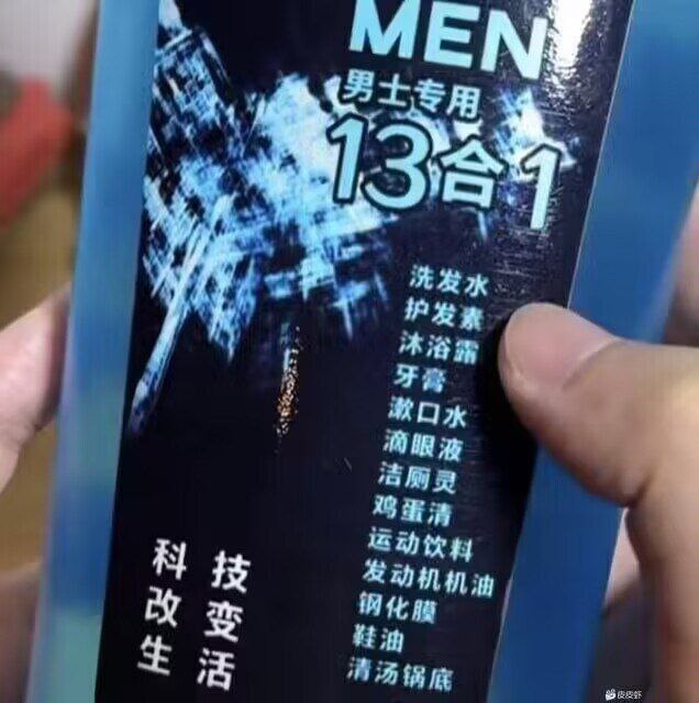 虽然但是，鸡蛋清和钢化膜是什么鬼啊？