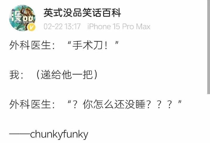指了指瘫倒的麻醉师*