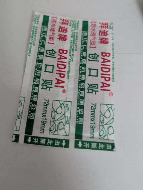 群友送了图图两个迪拜牌创可贴，这是要干嘛😳