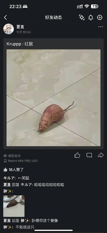 嘻嘻😁from 翀の杂七杂八