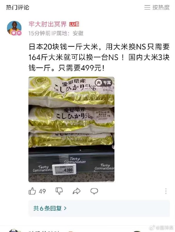 via 梓川咲太🅥