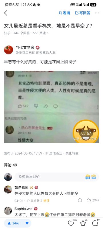 via 弗斯