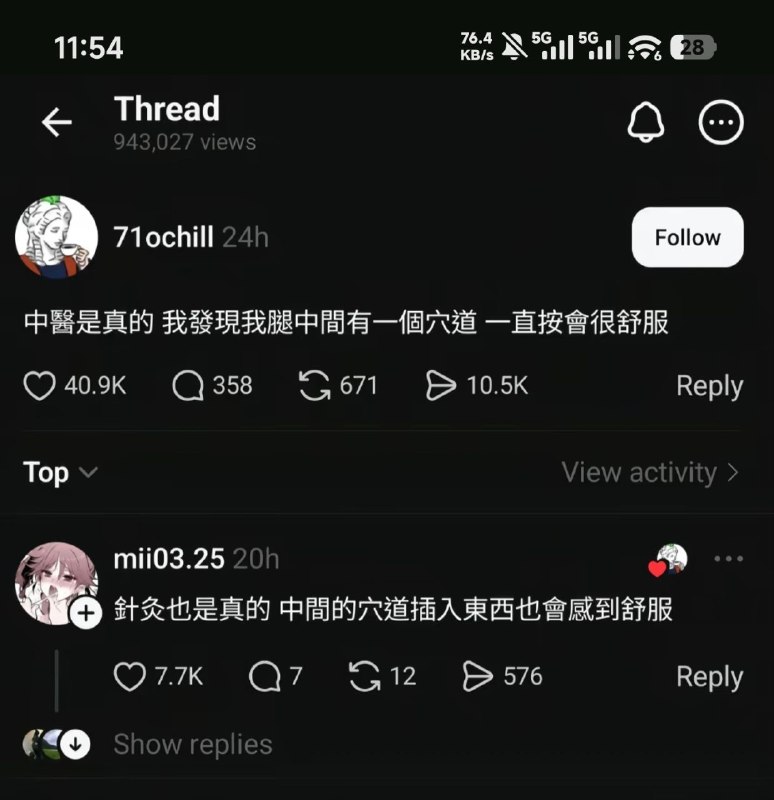 from 瞎鸡儿发 多角度看世界 via 姜饼和miku约会中