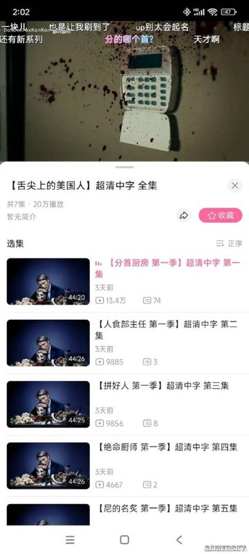 via 7号沙雕网友