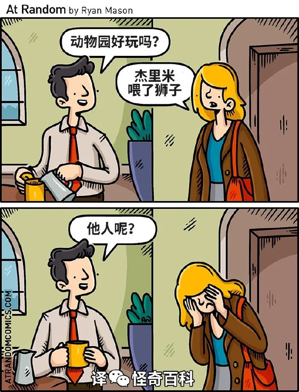 via 8号沙雕网友