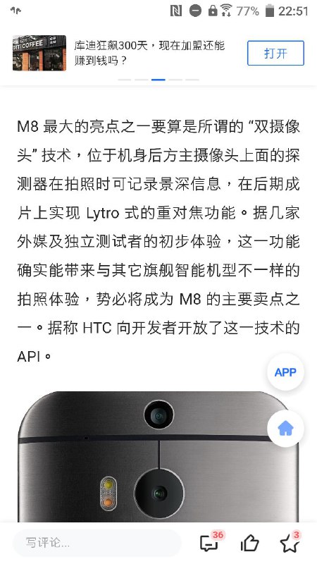 2014年的HTC M8 #HTC #iPhone15Pro2014年的HTC M8 #HTC #iPhone15Pro
