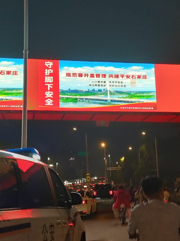 石家庄现在到处宣传井盖安全，是河南人打过来了吗🧐石家庄现在到处宣传井盖安全，是河南人打过来了吗🧐