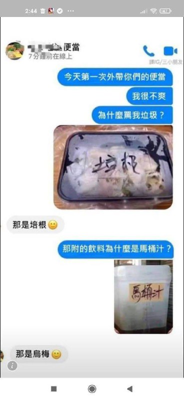 from 喇逼鵰 南海十三郎