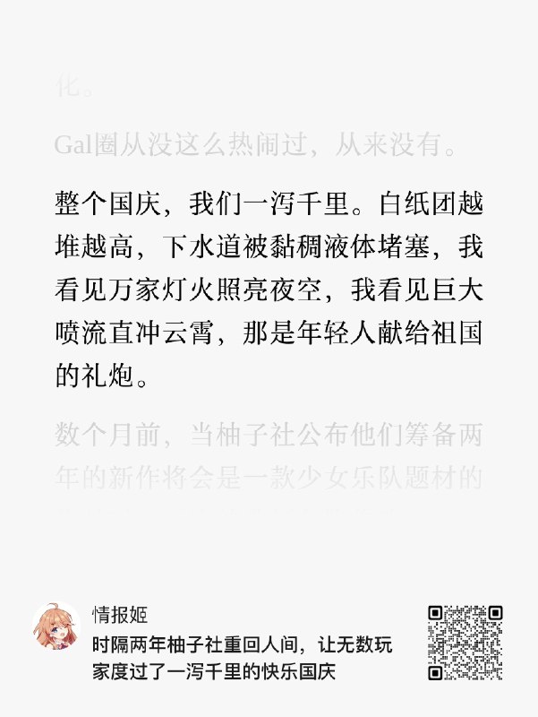 via Bingxin Baka