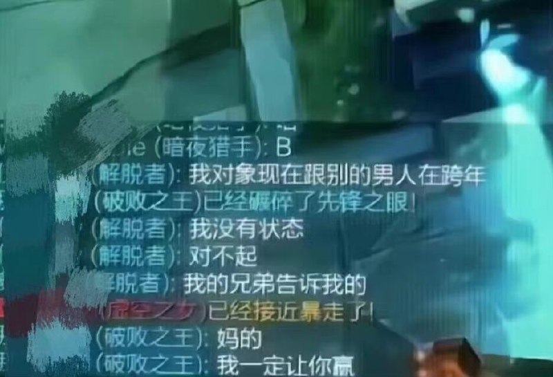 纯爱战士破败王