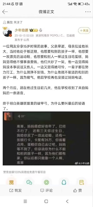 每日破防墙