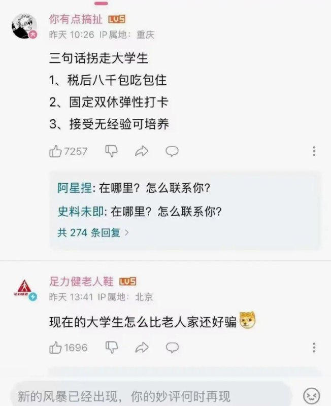 via 猫又云云from 心惊报