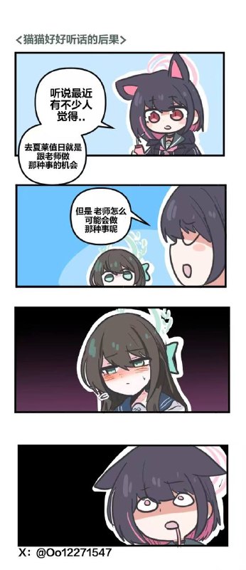 听话的猫儿没爱做💗