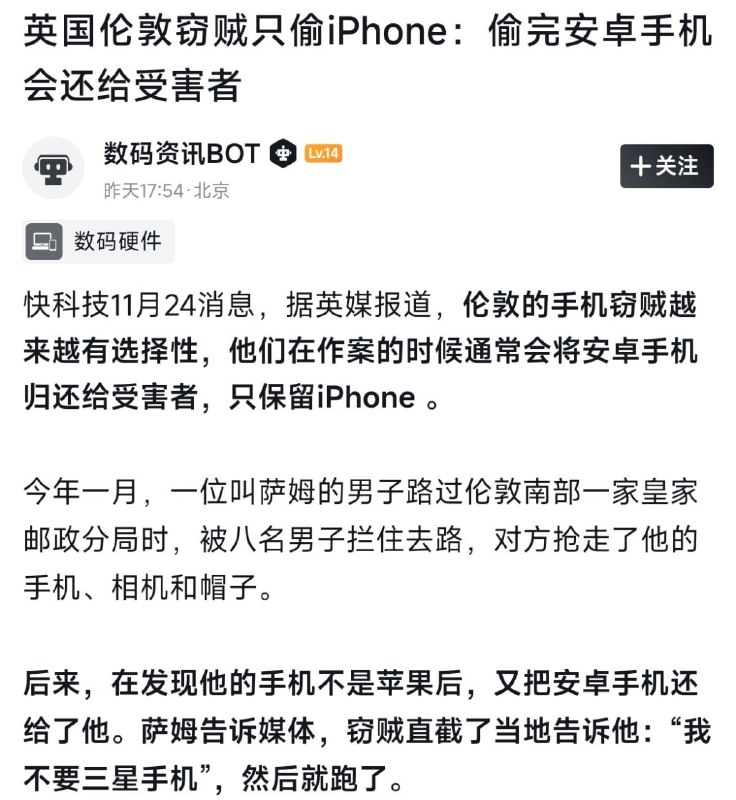 此手机为苹果手机 不可能不偷via Mr.Yan