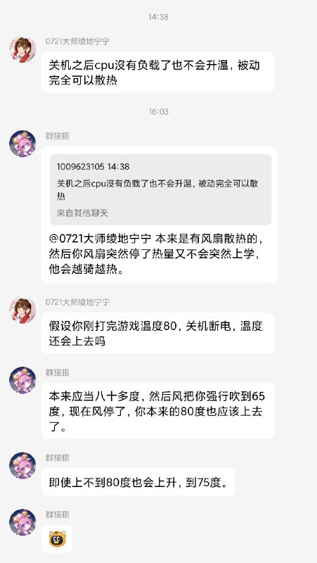 #今日弱智via 𝑹𝒐𝒔𝒎𝒐𝒏𝒕𝒊𝒔｜#𝘋𝘪𝘢𝘯𝘈𝘷𝘈ଲ 16