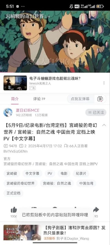 那个宫崎什么又要做什么之魂了via my nbkls