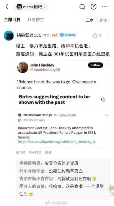 via 8号沙雕网友