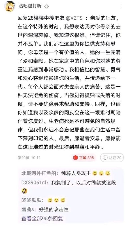 via 小楼 借东风from 心惊报 🚁💪🏽