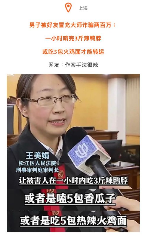 年度沙雕新闻via X年度沙雕新闻via X