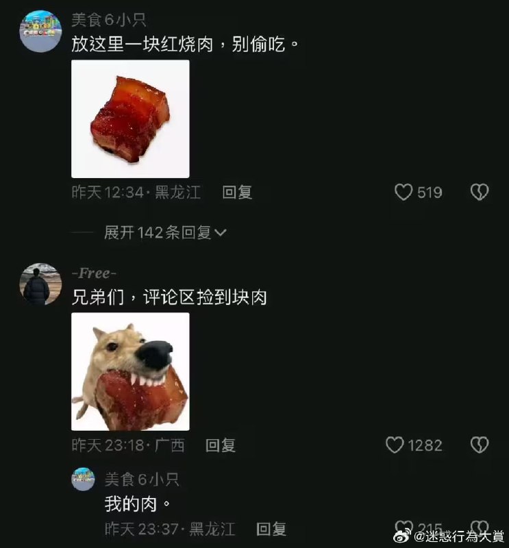 via 6号沙雕网友