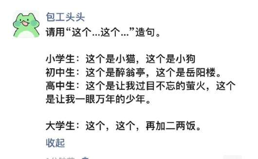 高中是文化水平的巅峰