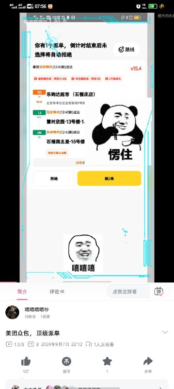 股市新人终究是留了2000买电动车跑外卖😁via c 137股市新人终究是留了2000买电动车跑外卖😁via c 137