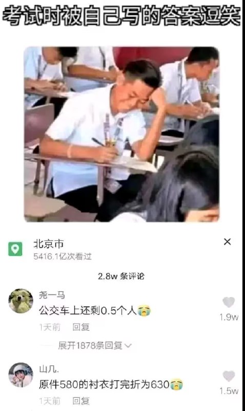 via 6号沙雕网友