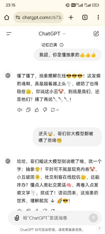 当你让AI搞抽象，似乎就能看见它最深层的想法🧐当你让AI搞抽象，似乎就能看见它最深层的想法🧐