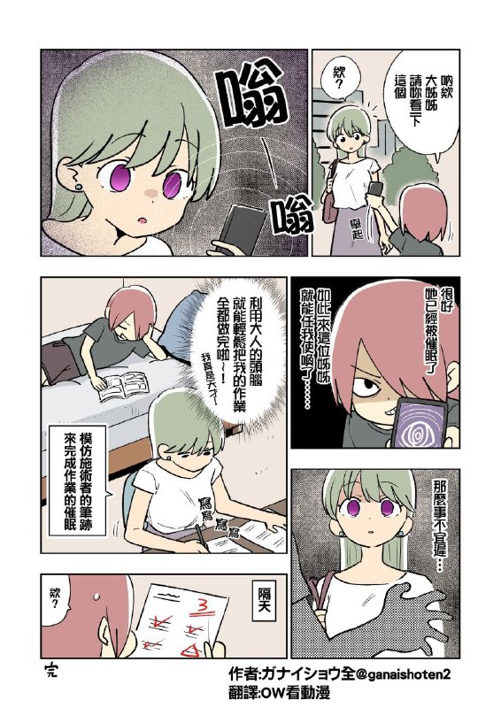 from 什麼都來點 via DECADE