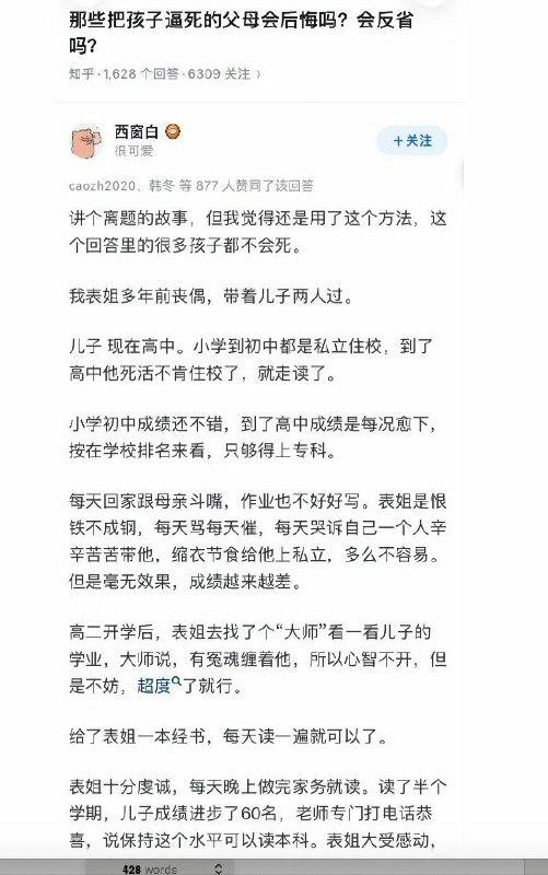 这大师是真大师这大师是真大师
