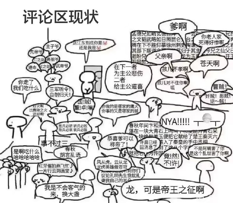 via 8号沙雕网友