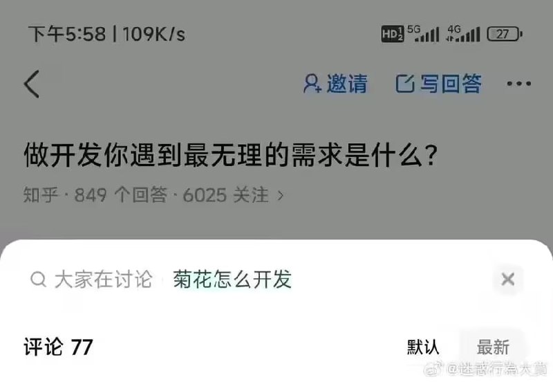 via 6号沙雕网友