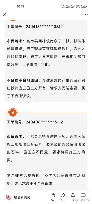 很想知道12345工作人员在接到这些电话时的心理状态