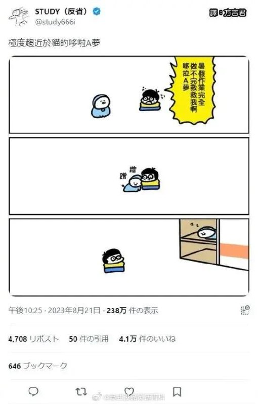 via DSC 龙🌸猫