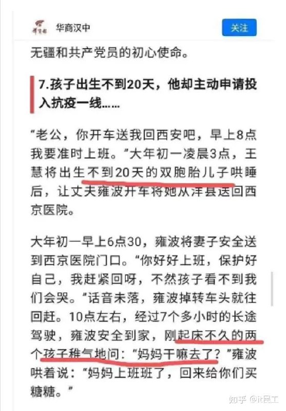 via Hua Hua