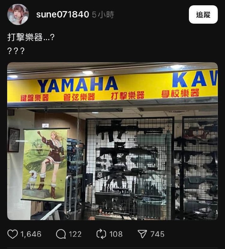 YAMAHA業務真的是很廣泛欸（#via 軟綿綿的 史萊姆