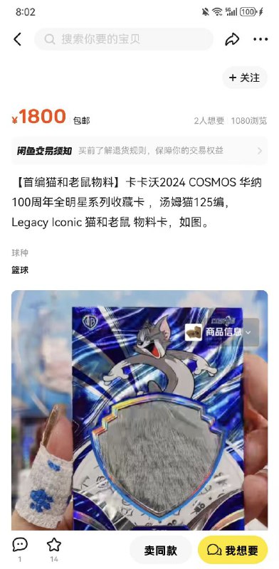 ？哪来的皮毛物料