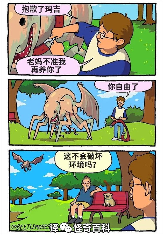 via 8号沙雕网友