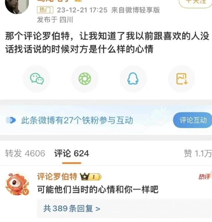评论罗伯特人工智障大赏攻击性有待加强评论罗伯特人工智障大赏攻击性有待加强