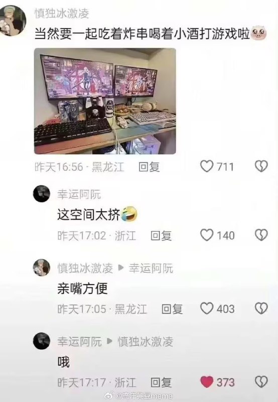 via 8号沙雕网友