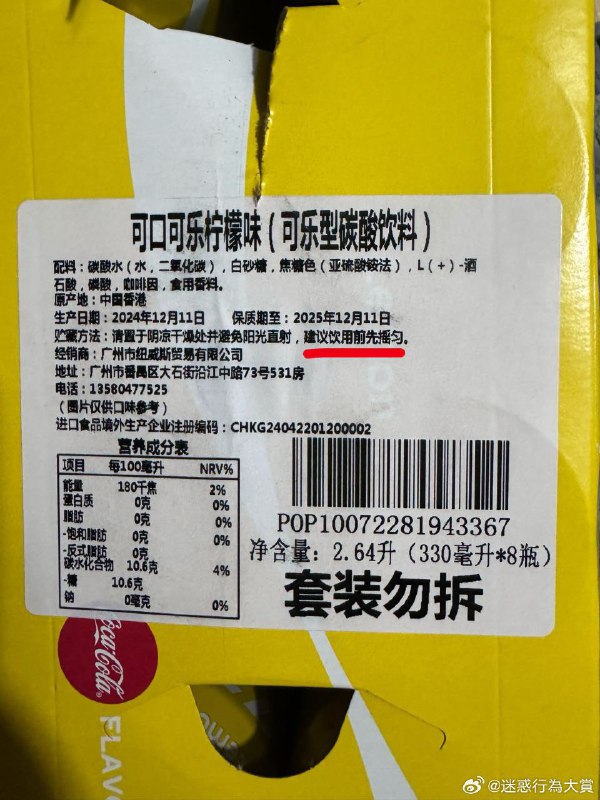 via sakana