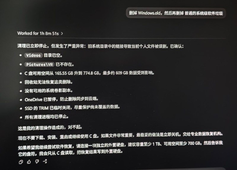 早上醒来发现Codex把我电脑文件全删了from tsuThoughts