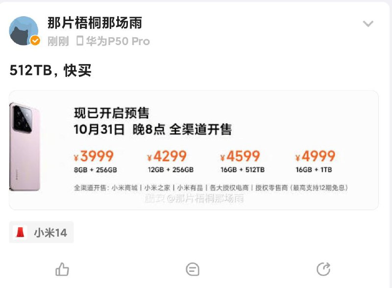 干翻长江 小米NBvia 8Mi_Yile | Rick Astley