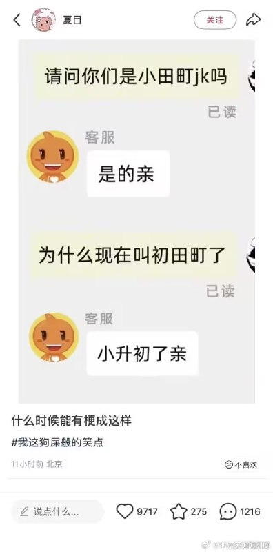 via 8号沙雕网友