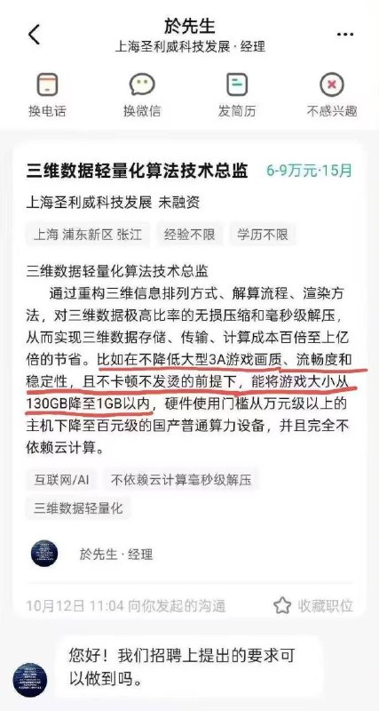 可以做到吗