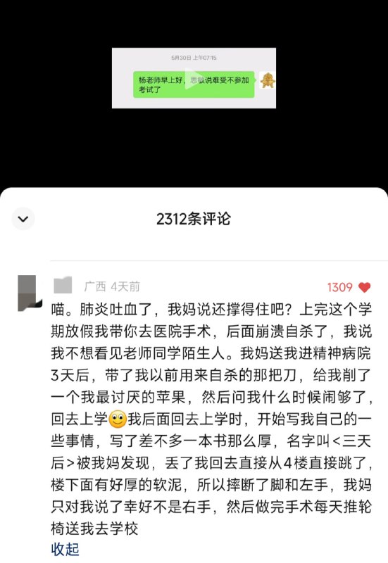 中式恐怖from 凛の碎碎念